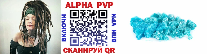 APVP Соль  Купить где  Холмск 