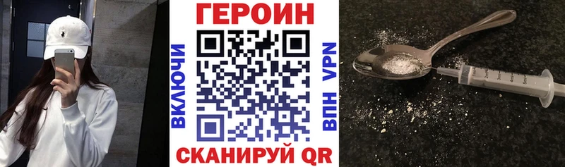 Купить закладки Холмск Героин гречка