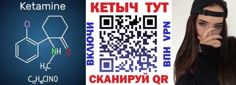 КЕТАМИН ketamine Купить где Холмск