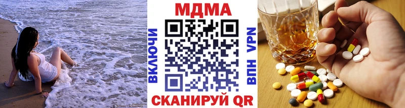 MDMA молли Купить Холмск