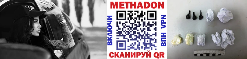 МЕТАДОН белоснежный  Купить где  Холмск 