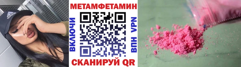 Первитин мет  Купить закладки  Холмск 